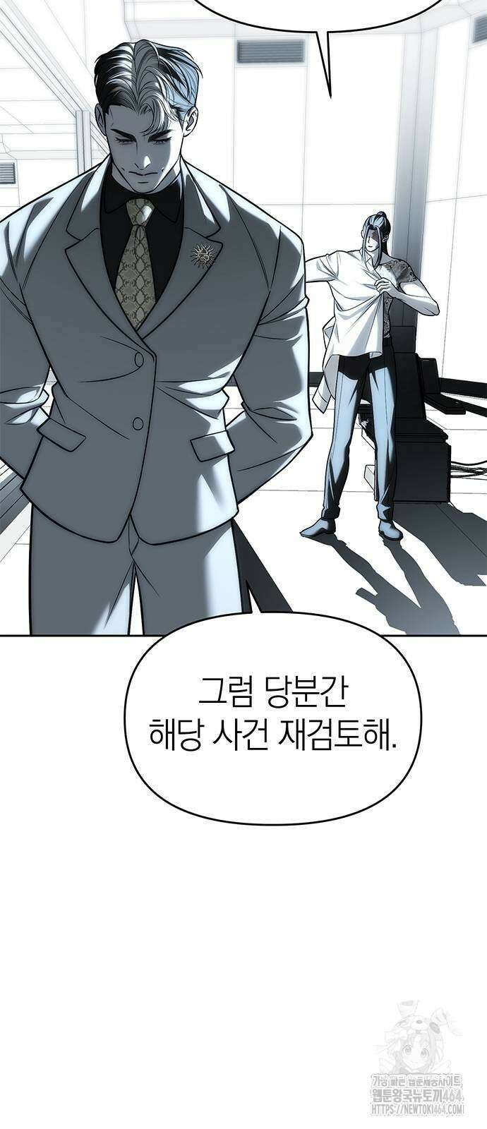 잠입! 재벌고 82화 32