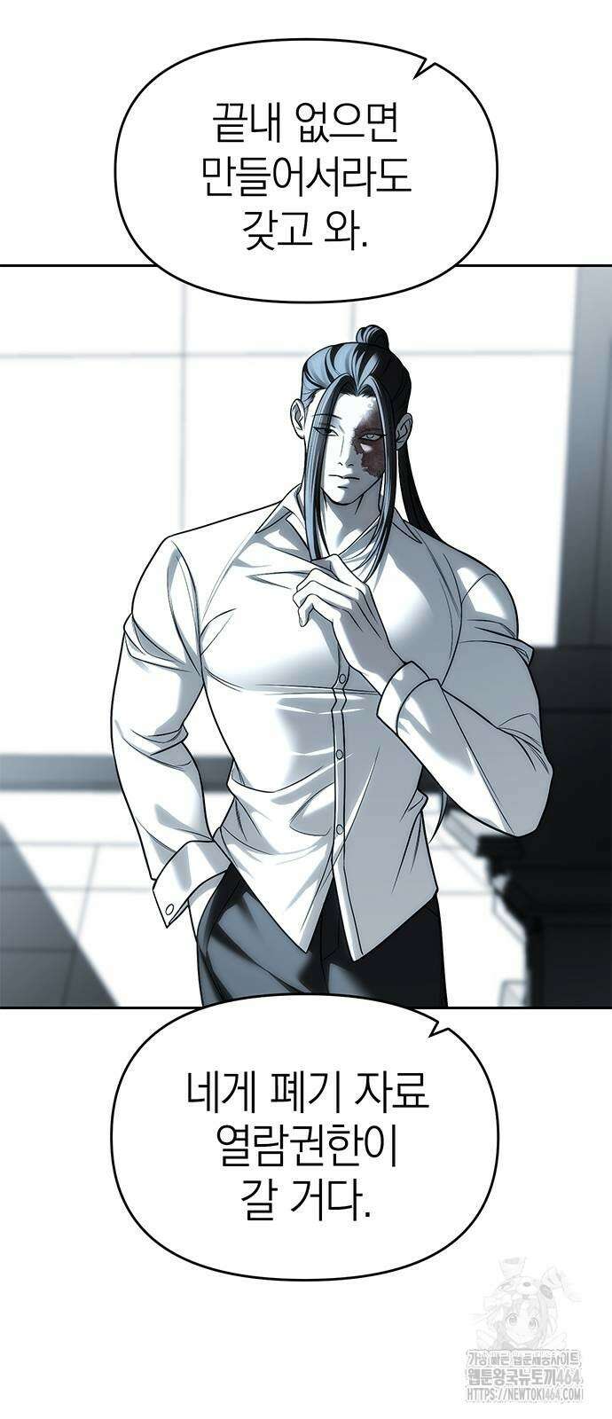잠입! 재벌고 82화 33