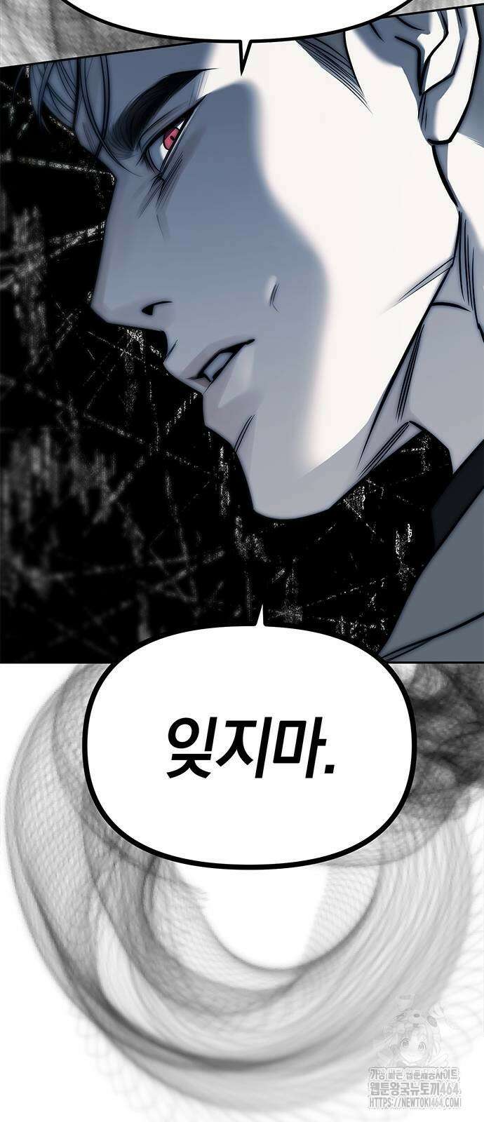 잠입! 재벌고 82화 36