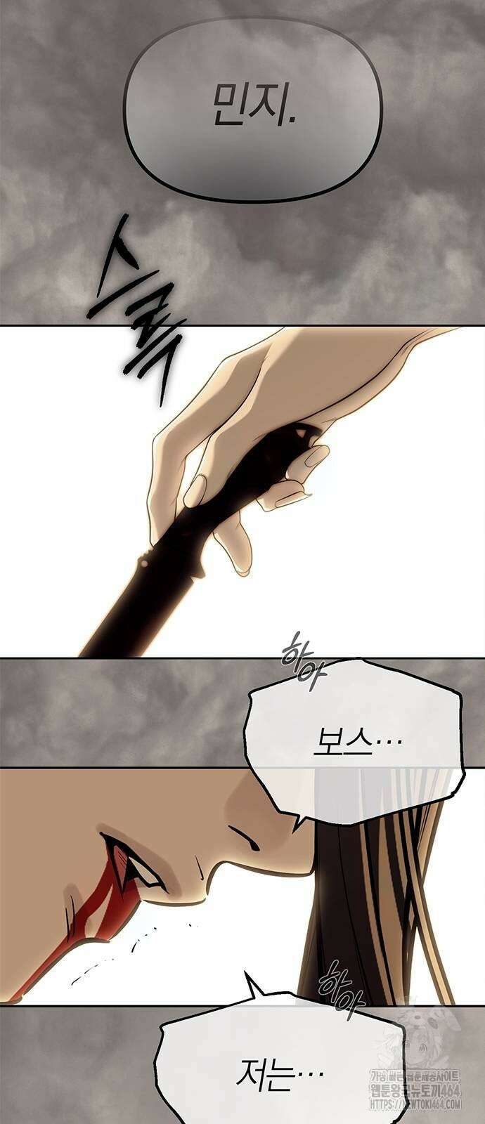 잠입! 재벌고 82화 44
