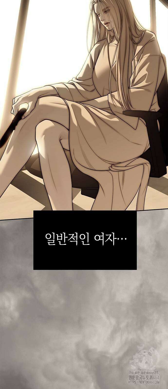 잠입! 재벌고 82화 46