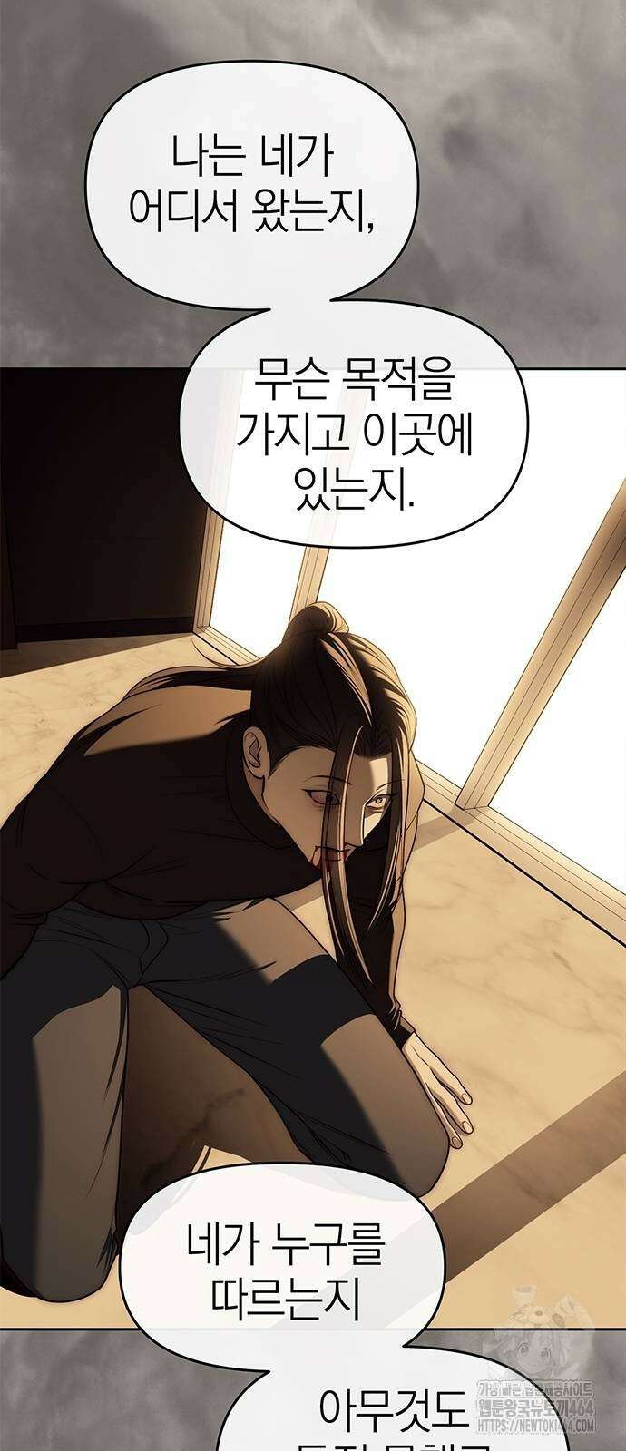 잠입! 재벌고 82화 47