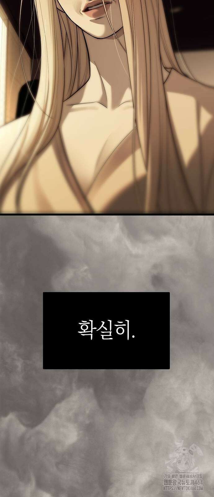 잠입! 재벌고 82화 49