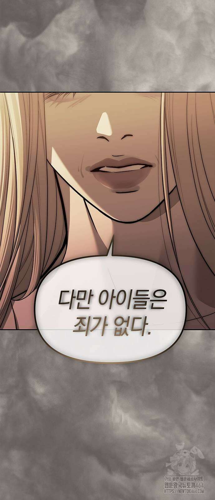 잠입! 재벌고 82화 53
