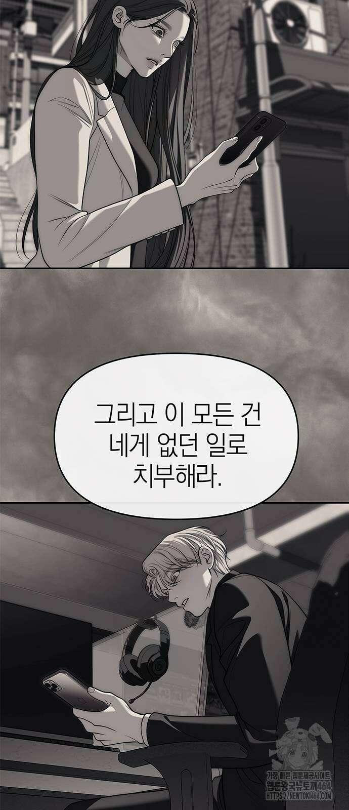 잠입! 재벌고 82화 56