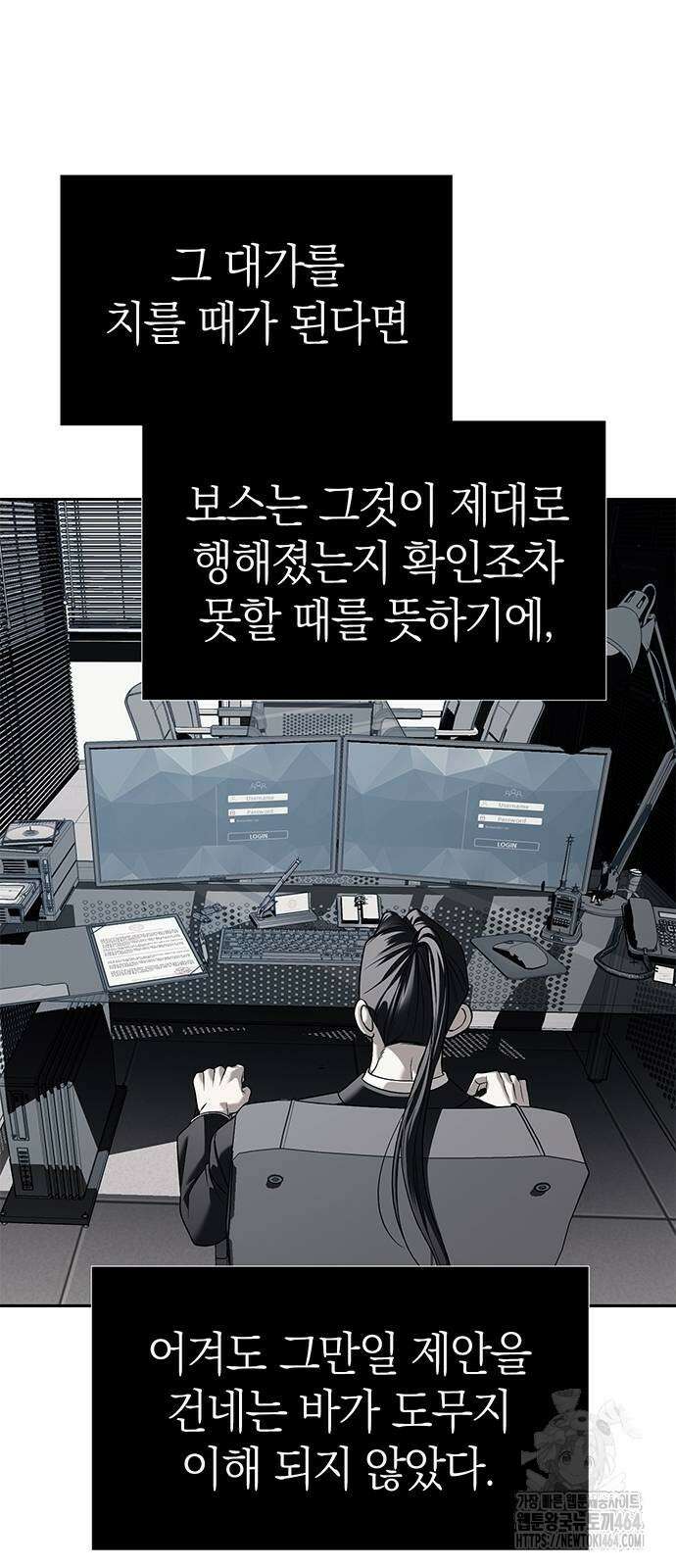 잠입! 재벌고 82화 60