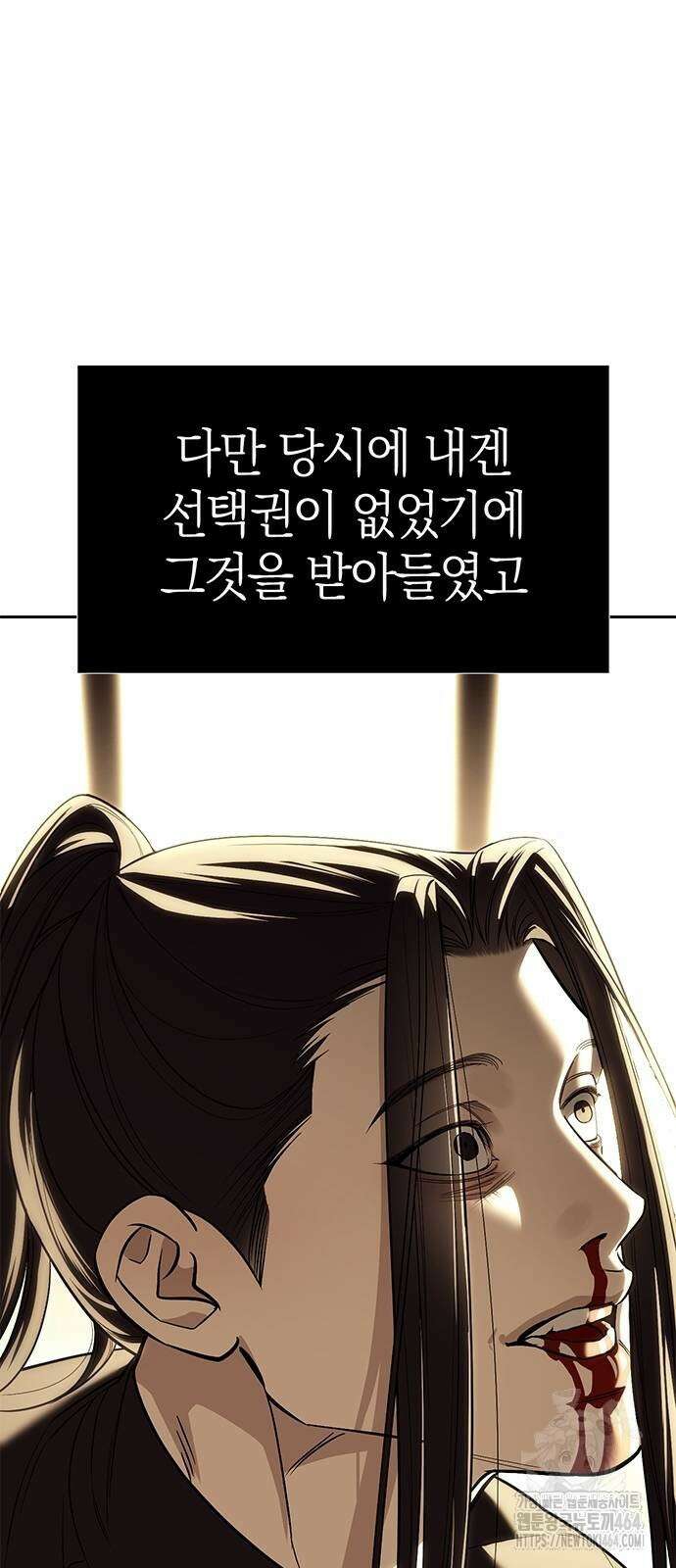 잠입! 재벌고 82화 61
