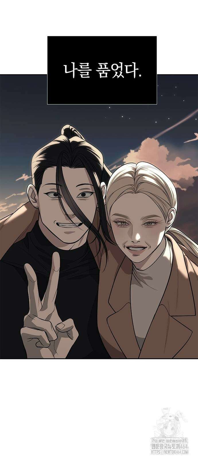 잠입! 재벌고 82화 64
