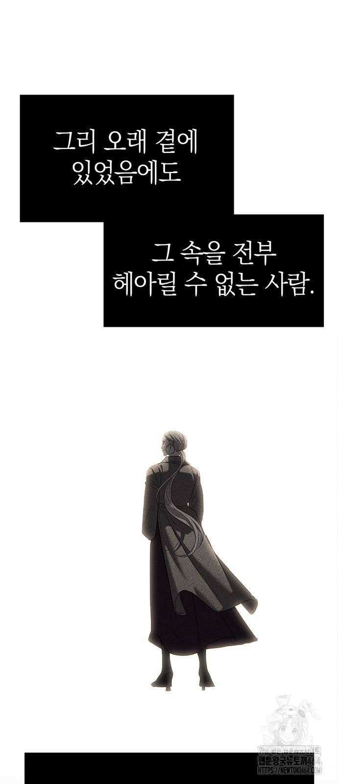 잠입! 재벌고 82화 65