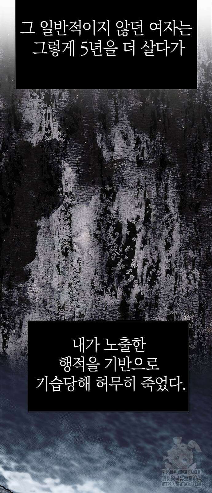 잠입! 재벌고 82화 66
