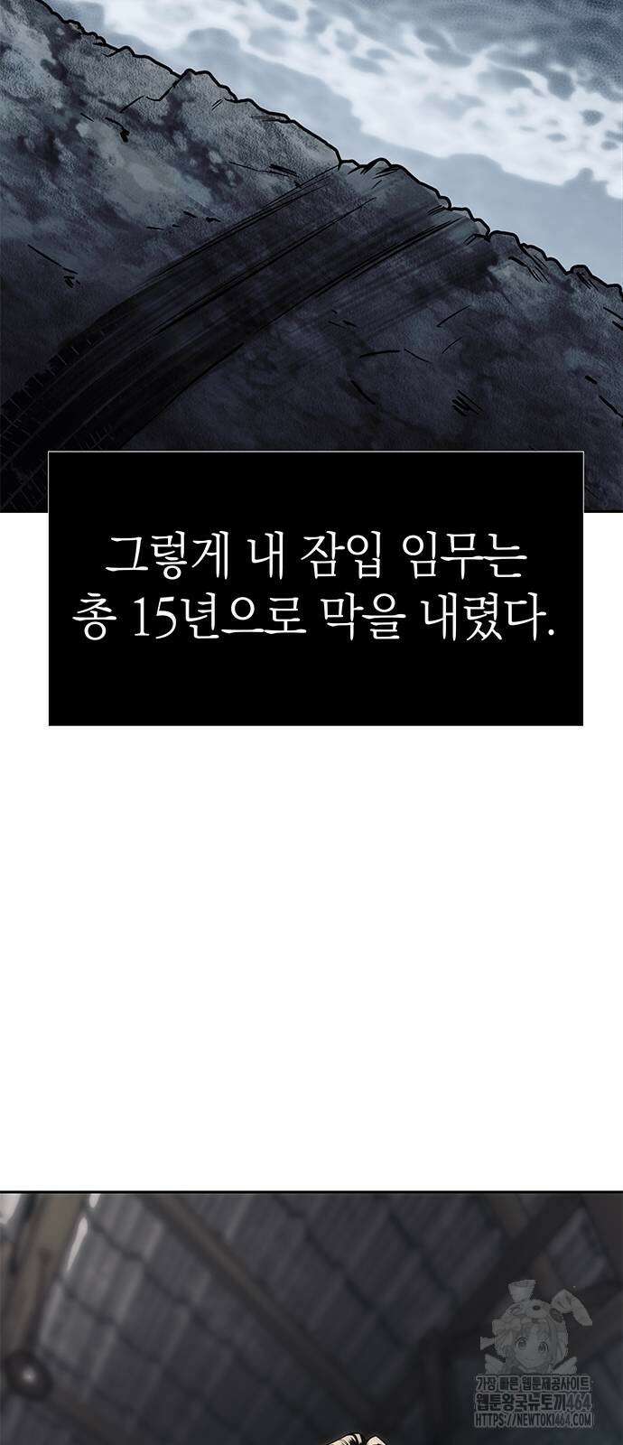잠입! 재벌고 82화 67