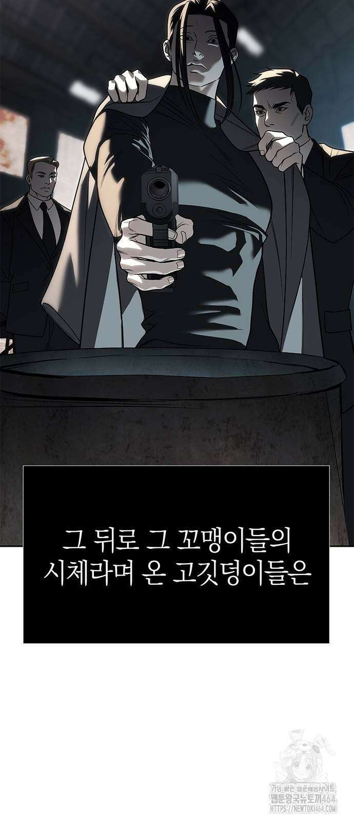 잠입! 재벌고 82화 68