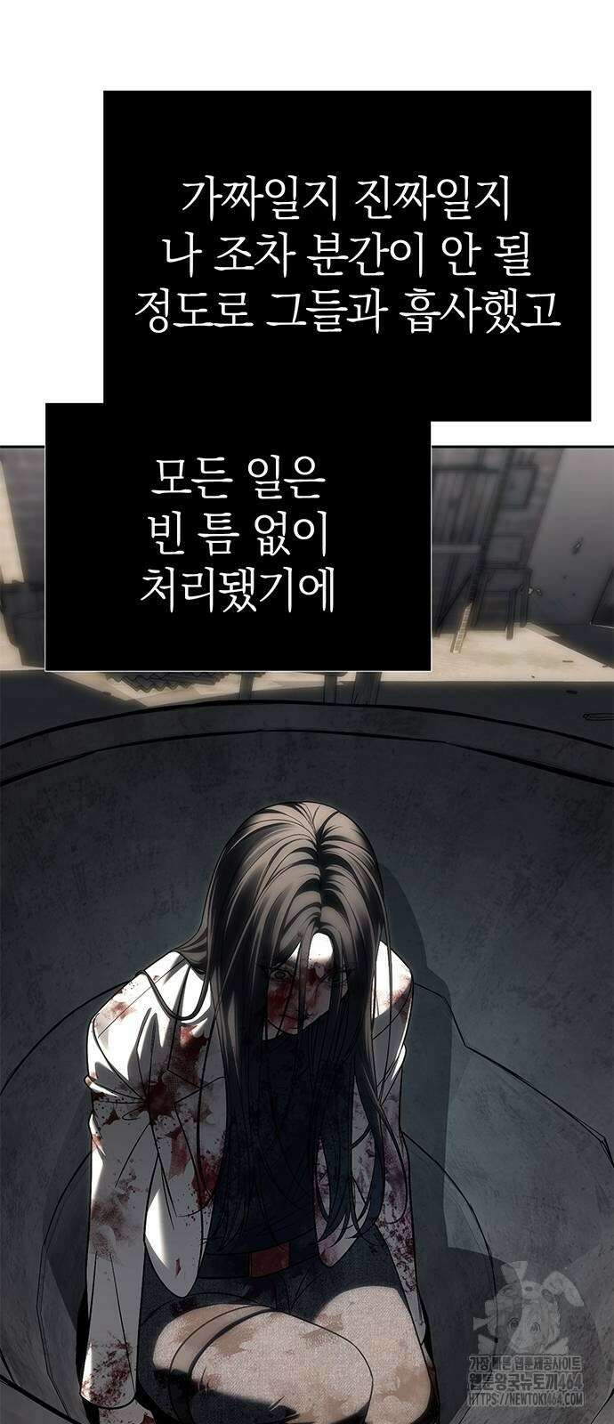 잠입! 재벌고 82화 69