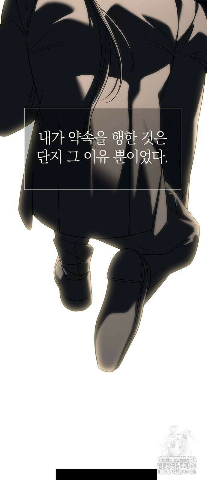 잠입! 재벌고 82화 72