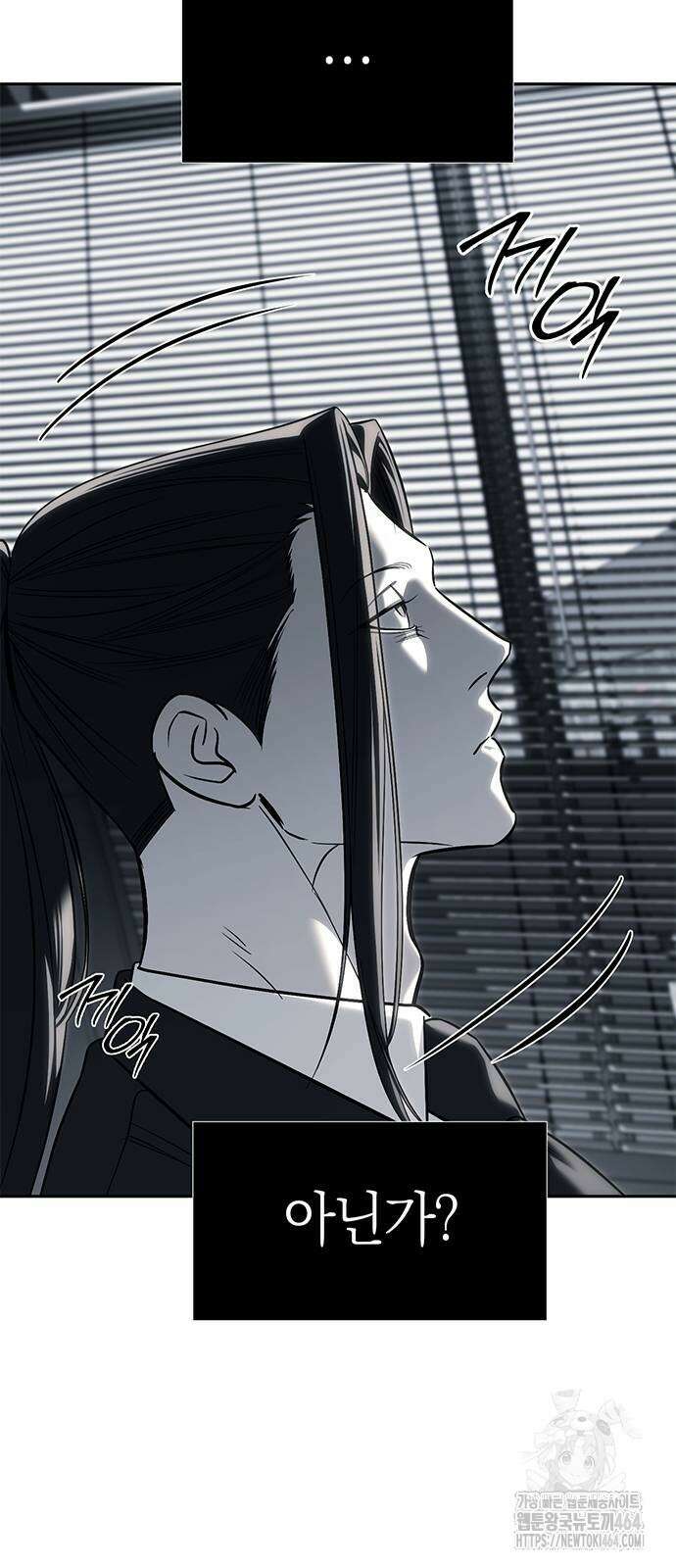 잠입! 재벌고 82화 73