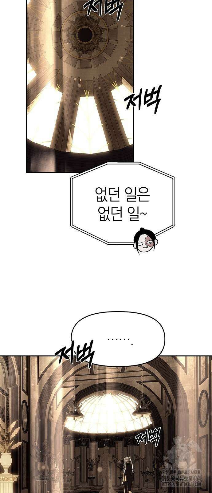 잠입! 재벌고 82화 76