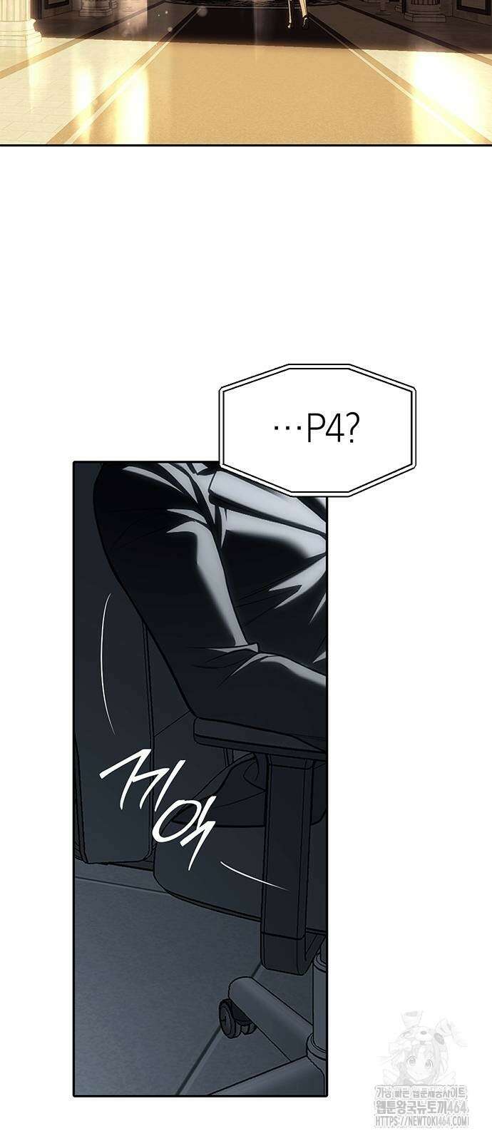 잠입! 재벌고 82화 77