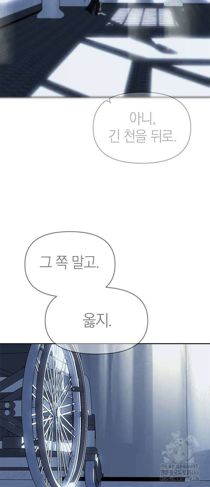 잠입! 재벌고 82화 88