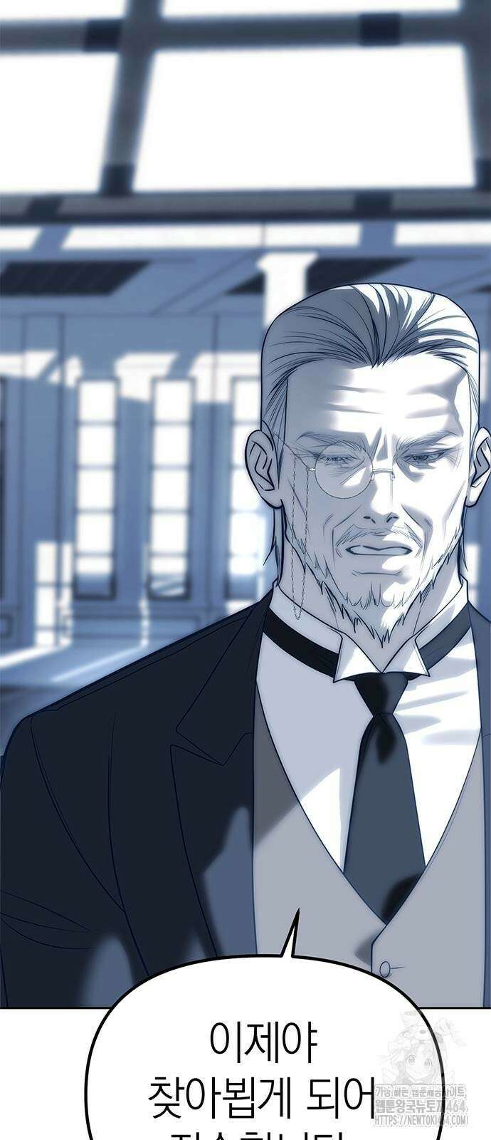 잠입! 재벌고 82화 92