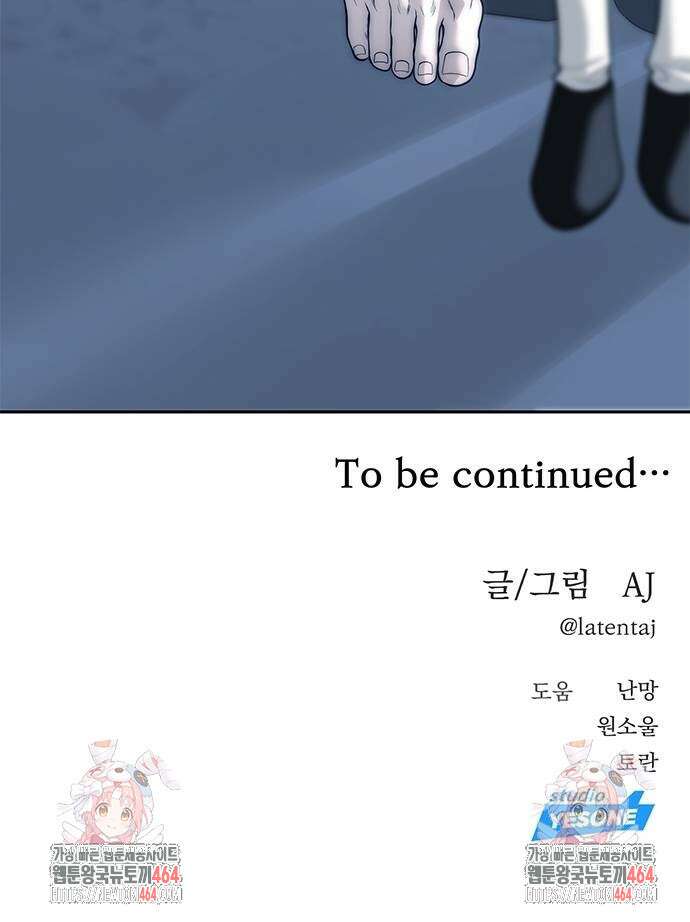 잠입! 재벌고 82화 95