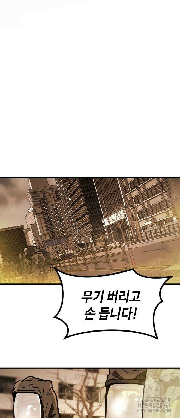 어느날 갑자기 서울은 시즌2 21화 2