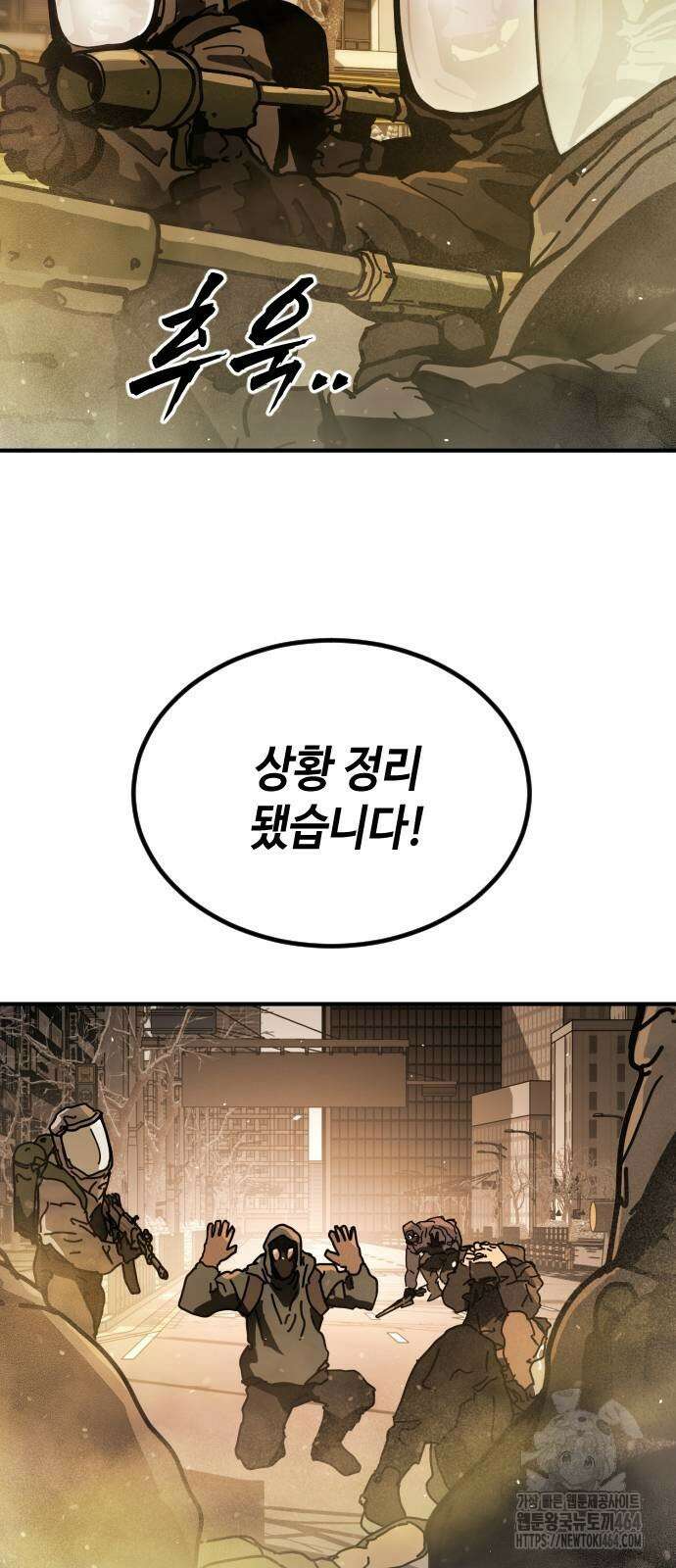 어느날 갑자기 서울은 시즌2 21화 3