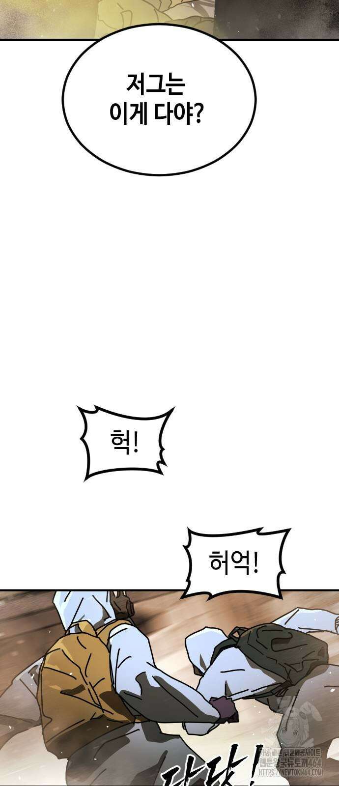 어느날 갑자기 서울은 시즌2 21화 4