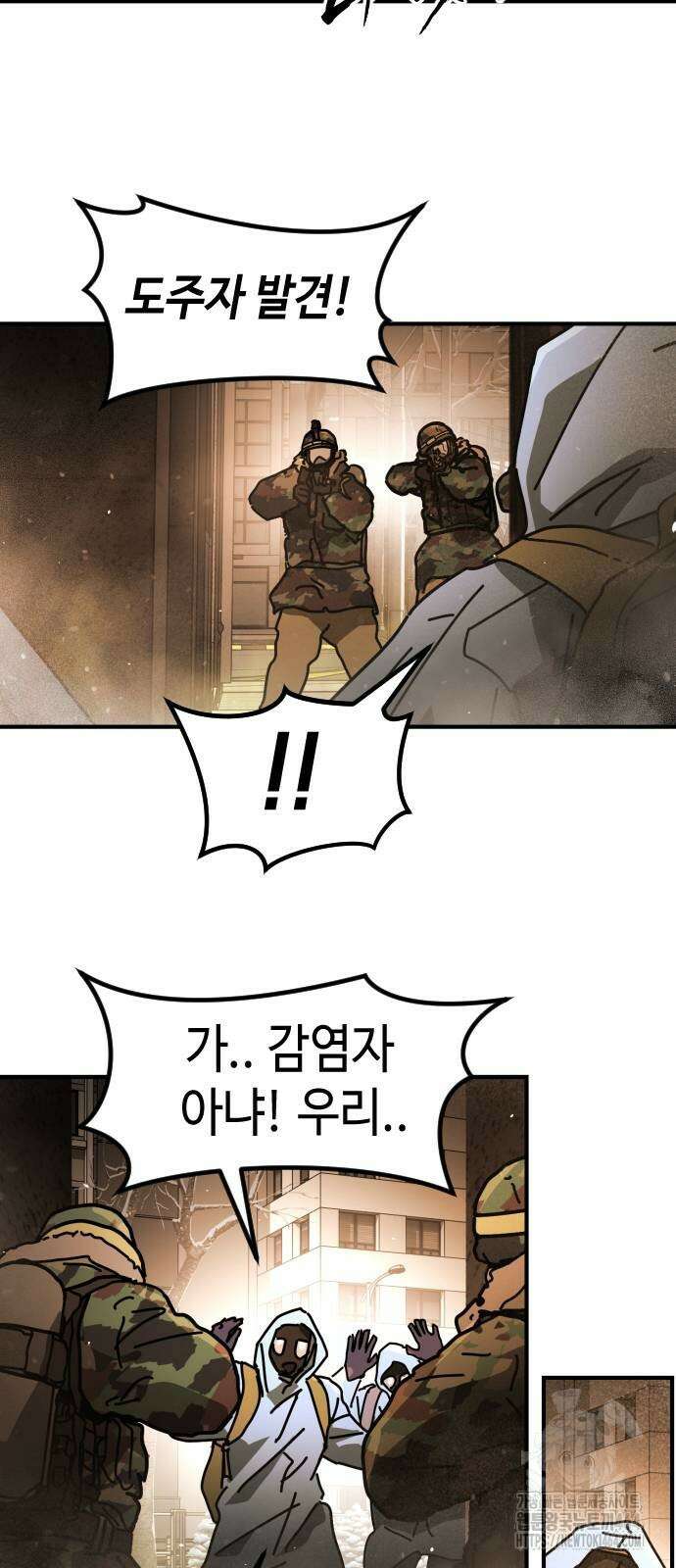 어느날 갑자기 서울은 시즌2 21화 5