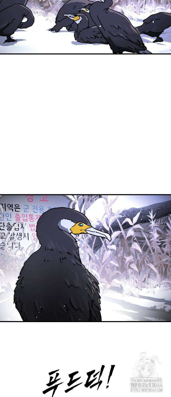 어느날 갑자기 서울은 시즌2 21화 9