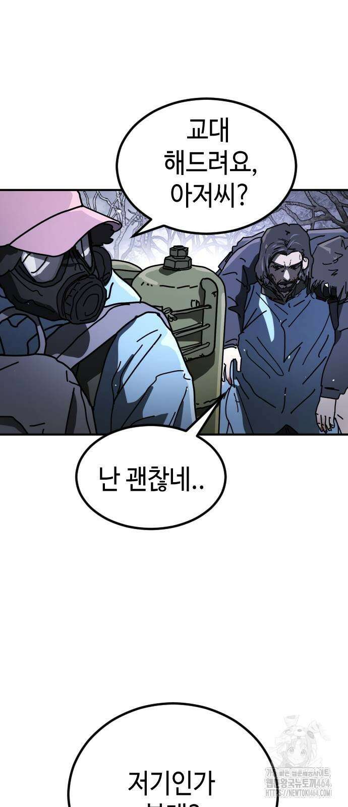 어느날 갑자기 서울은 시즌2 21화 12