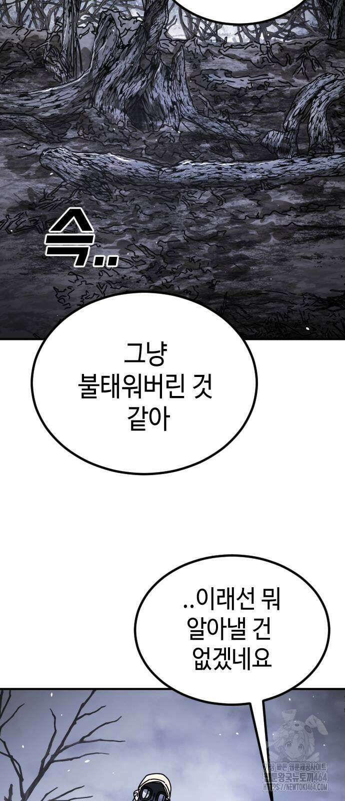 어느날 갑자기 서울은 시즌2 21화 16