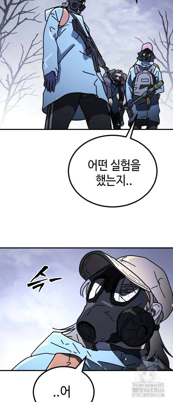 어느날 갑자기 서울은 시즌2 21화 17