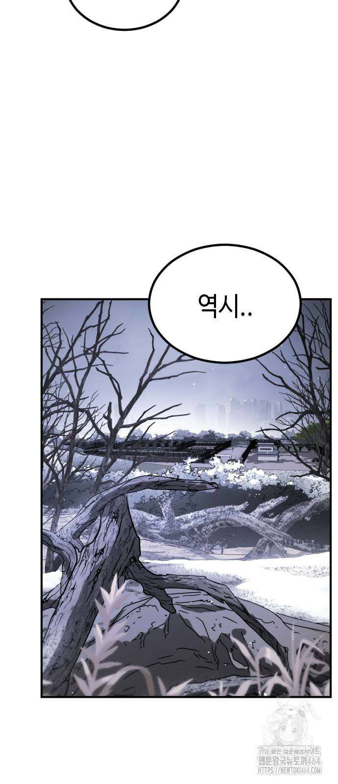 어느날 갑자기 서울은 시즌2 21화 18