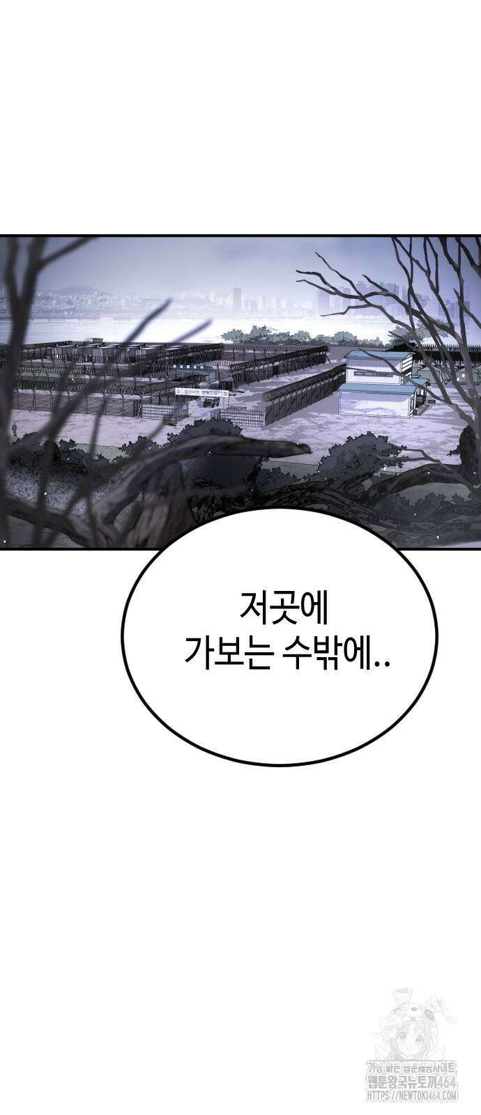 어느날 갑자기 서울은 시즌2 21화 19