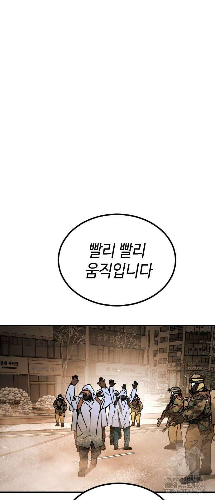 어느날 갑자기 서울은 시즌2 21화 21