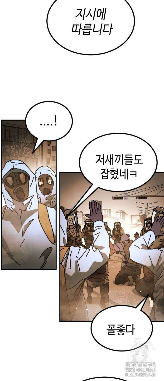 어느날 갑자기 서울은 시즌2 21화 22