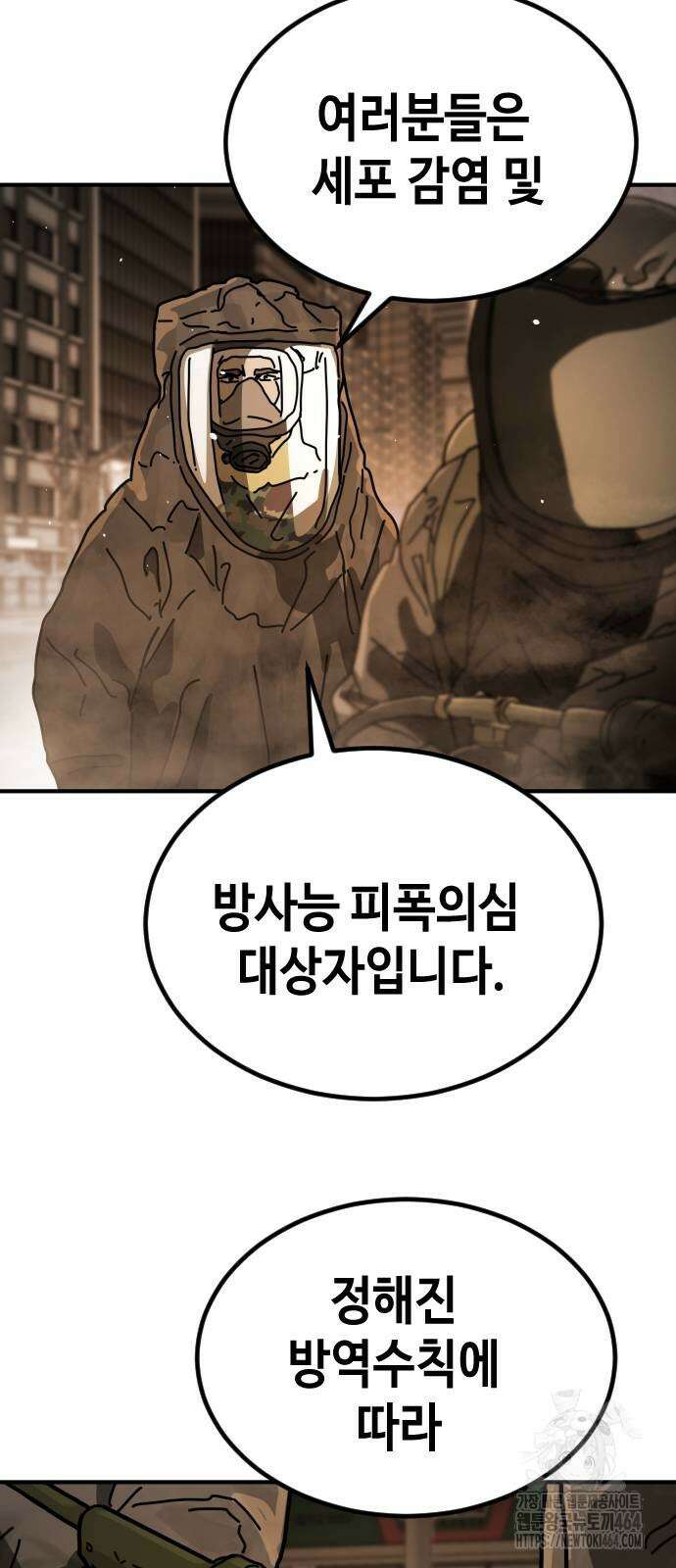 어느날 갑자기 서울은 시즌2 21화 23