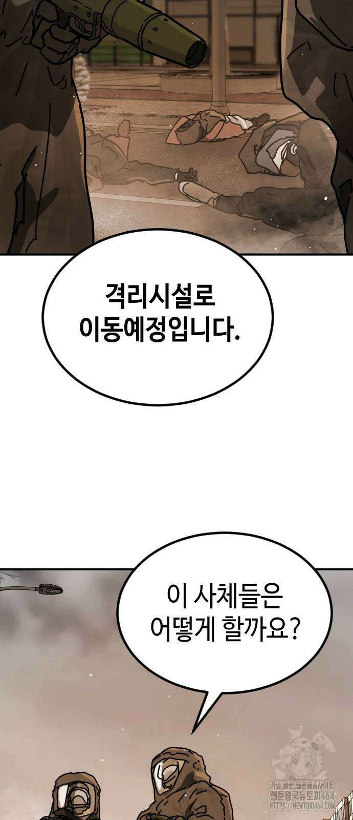 어느날 갑자기 서울은 시즌2 21화 24