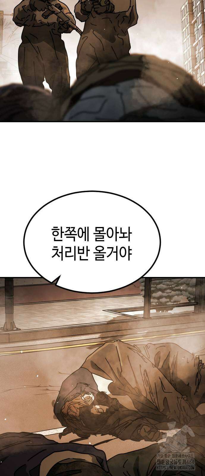 어느날 갑자기 서울은 시즌2 21화 25