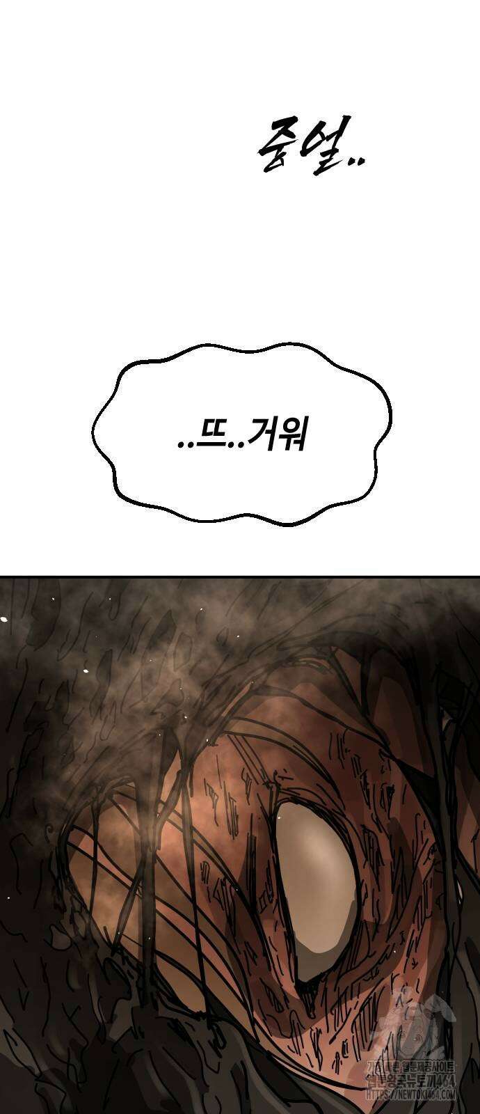 어느날 갑자기 서울은 시즌2 21화 27