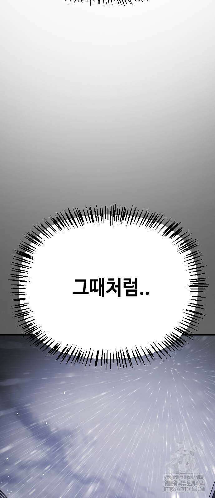 어느날 갑자기 서울은 시즌2 21화 30