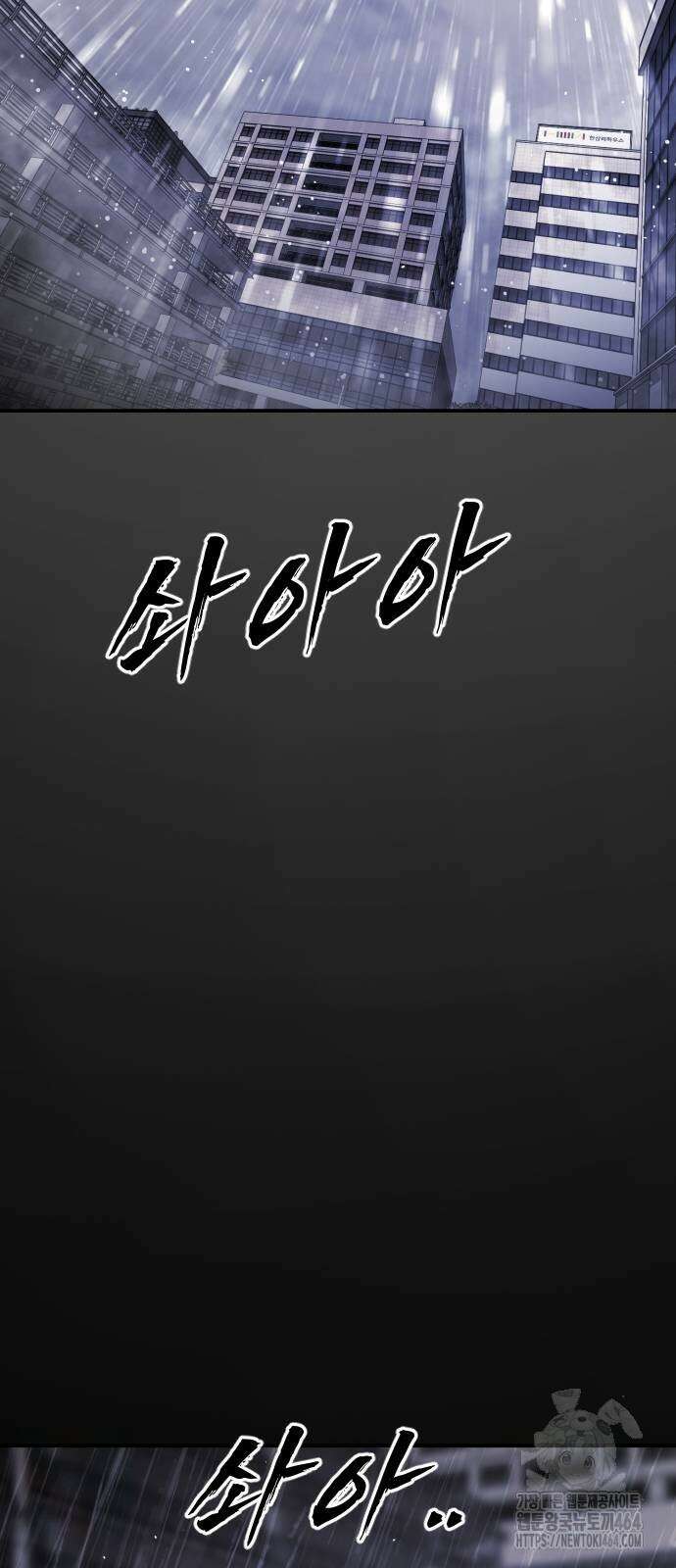 어느날 갑자기 서울은 시즌2 21화 31