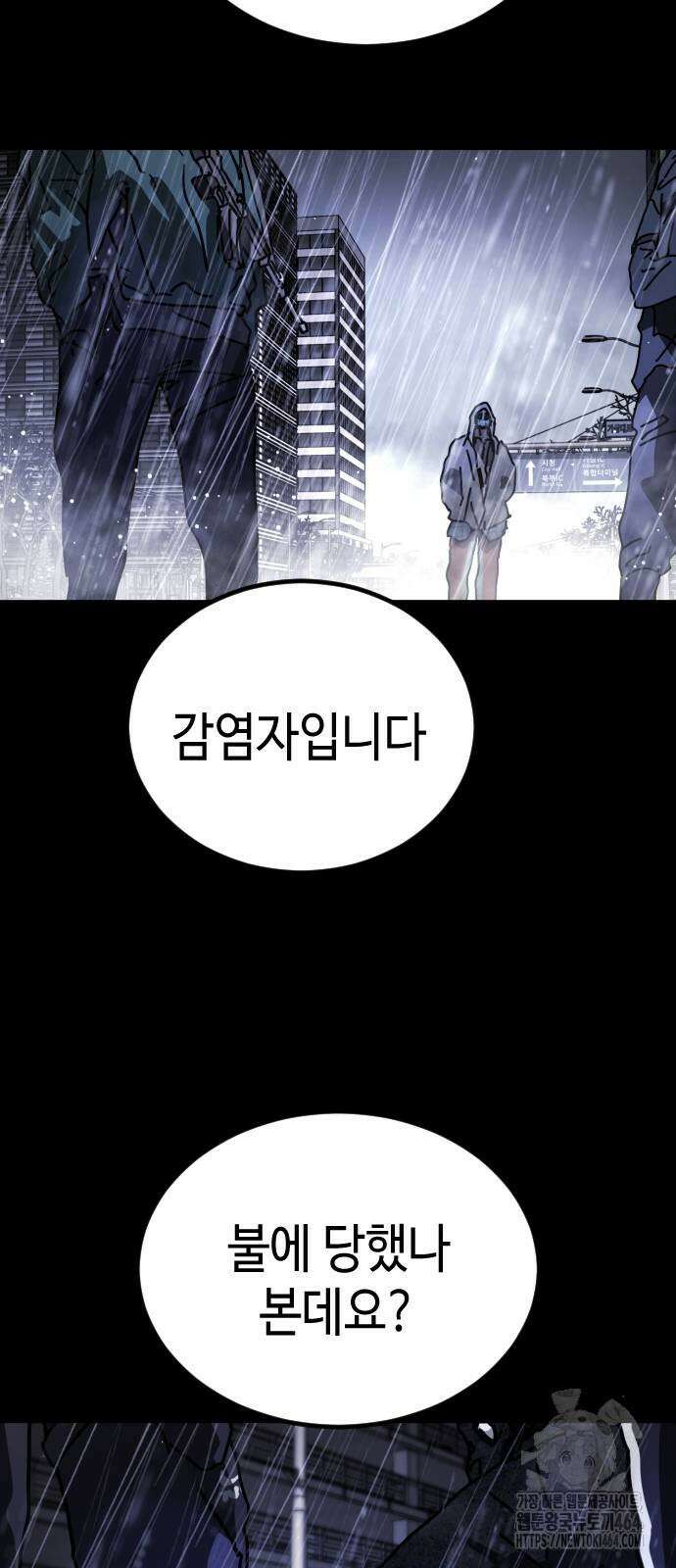 어느날 갑자기 서울은 시즌2 21화 33