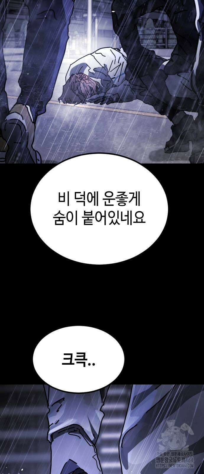 어느날 갑자기 서울은 시즌2 21화 34