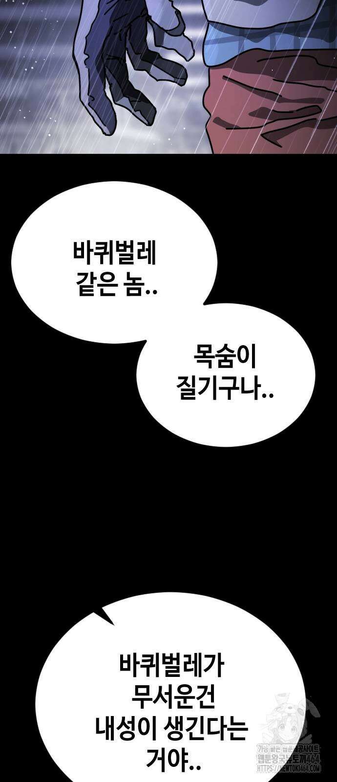 어느날 갑자기 서울은 시즌2 21화 35