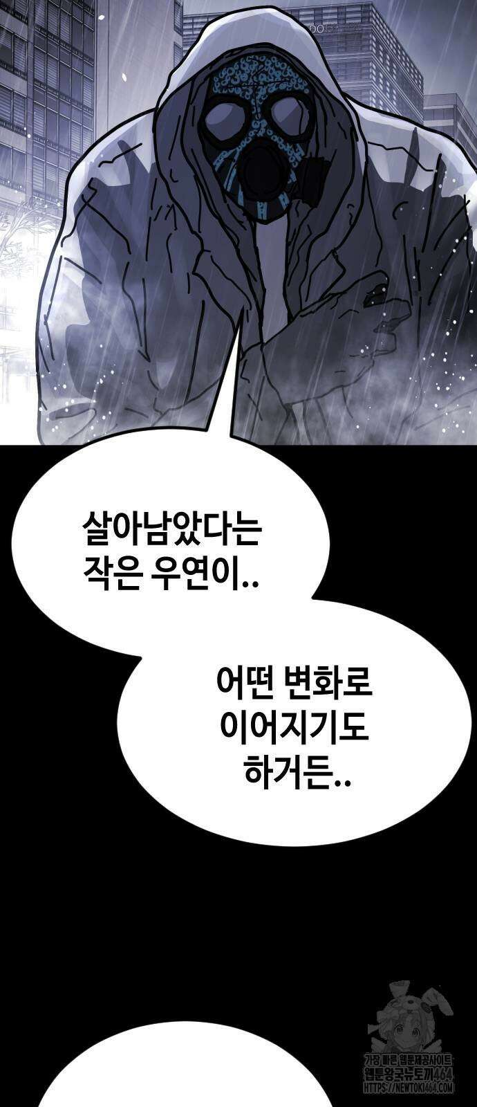 어느날 갑자기 서울은 시즌2 21화 37
