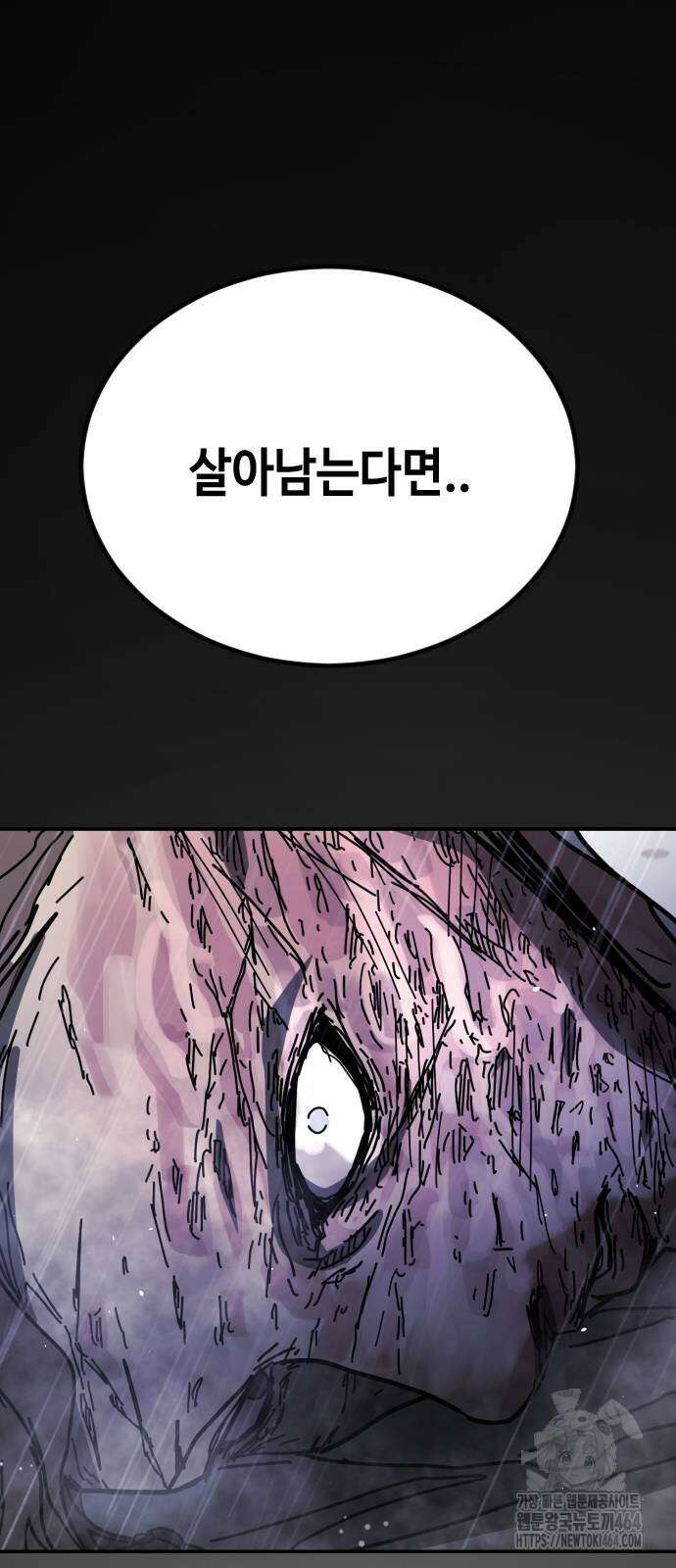 어느날 갑자기 서울은 시즌2 21화 39