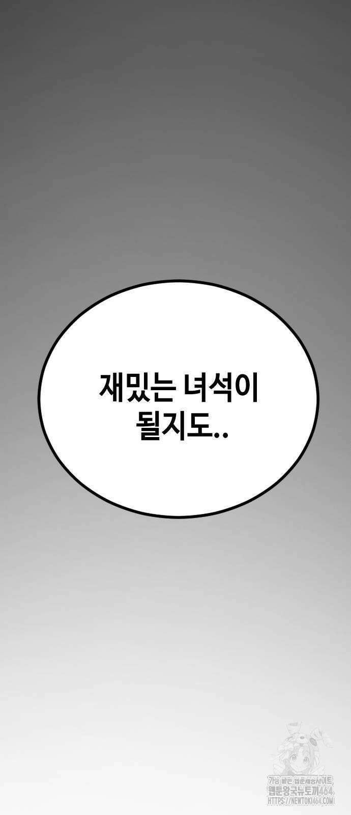 어느날 갑자기 서울은 시즌2 21화 40