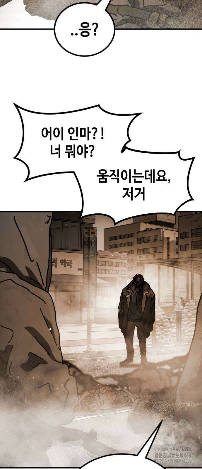 어느날 갑자기 서울은 시즌2 21화 42