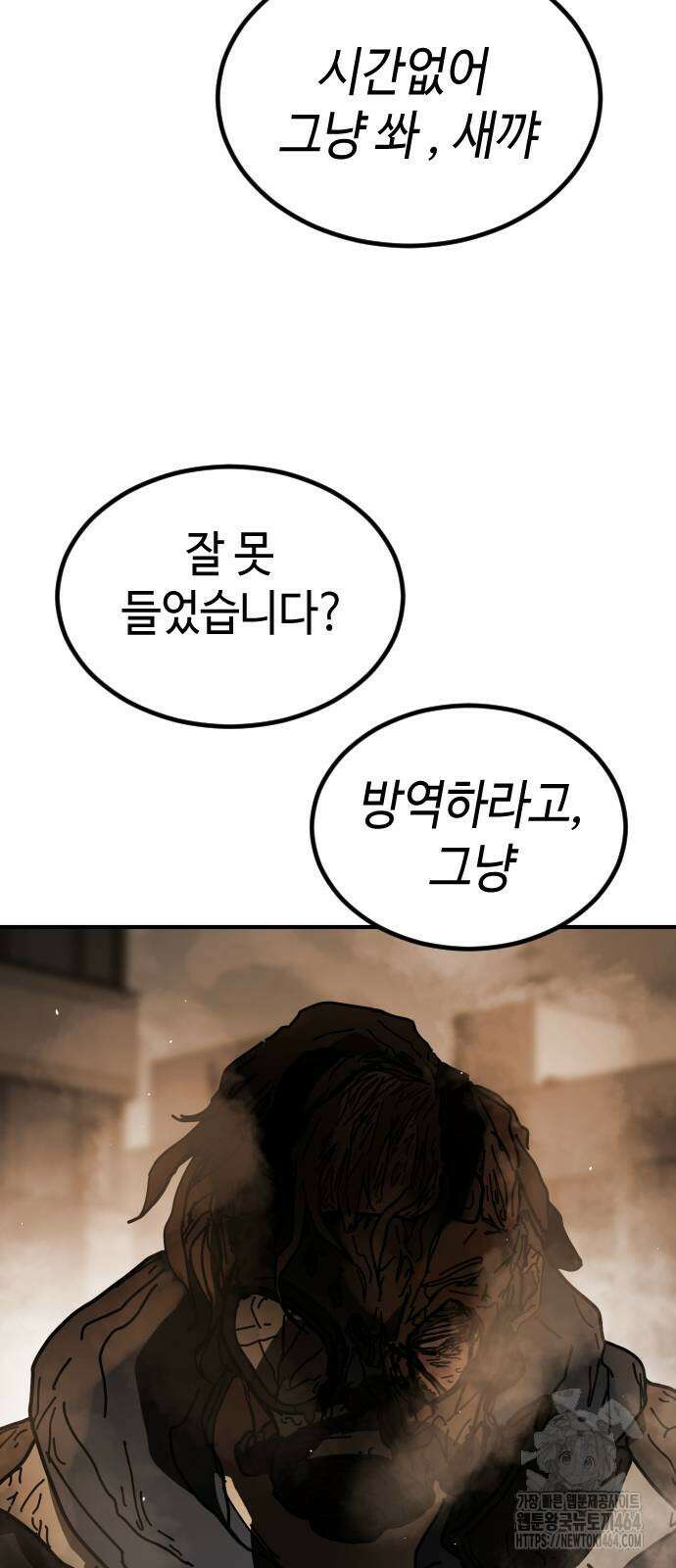 어느날 갑자기 서울은 시즌2 21화 43